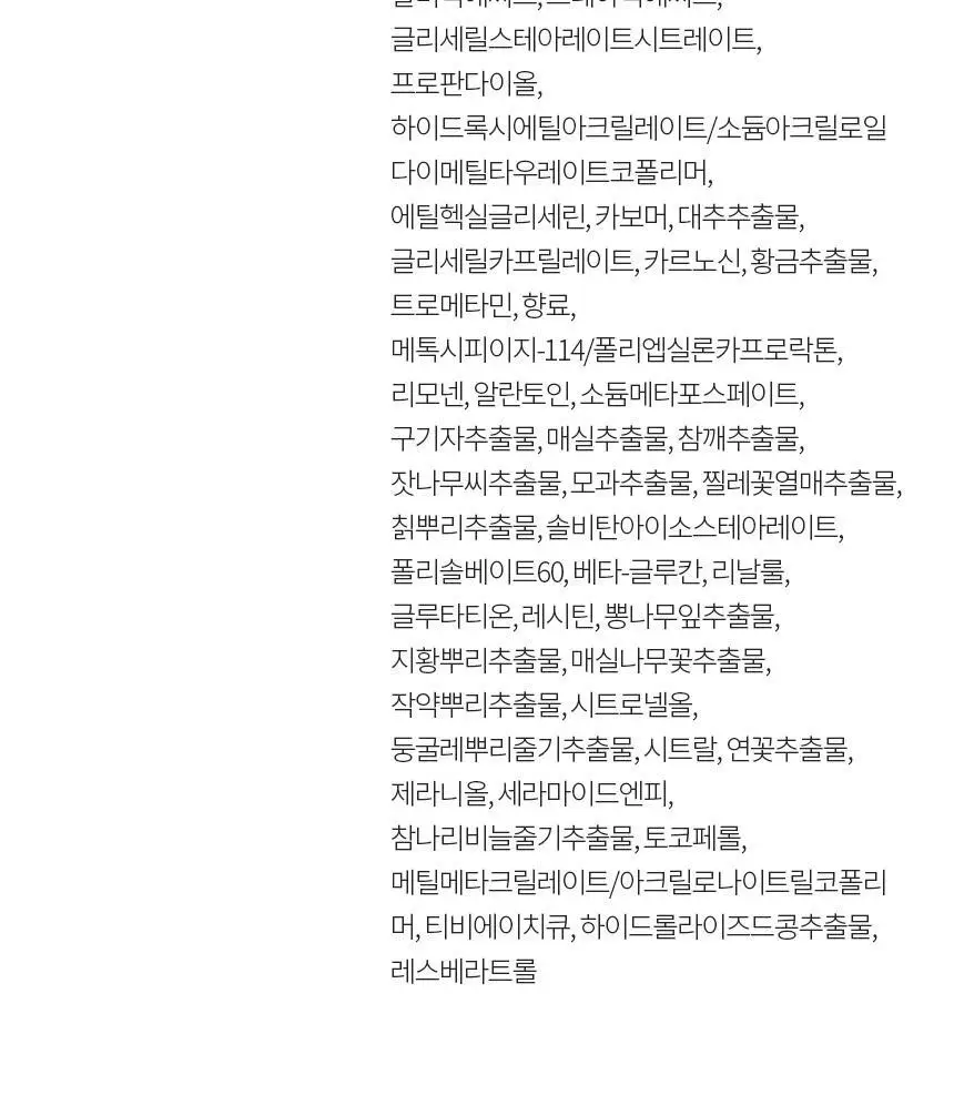 [지함보 기획/추가 증정 2종] 설화수 윤조 3종 기획 상세페이지 37